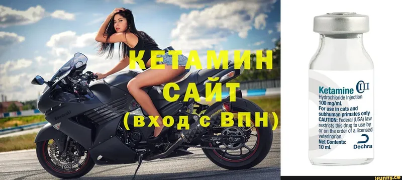 ссылка на мегу сайт  где купить наркотик  Великий Устюг  КЕТАМИН ketamine 