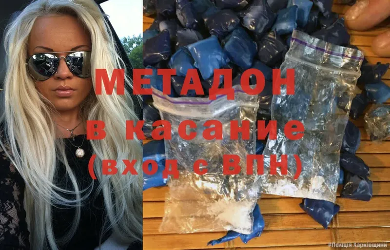 МЕТАДОН methadone  купить наркотик  Великий Устюг 