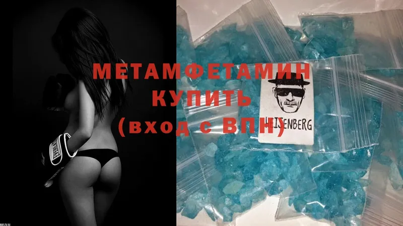 МЕТАМФЕТАМИН Methamphetamine  блэк спрут   Великий Устюг 